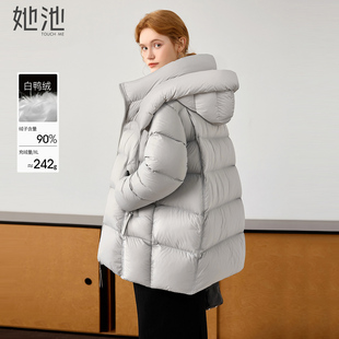 她池连帽羽绒服2025冬季新款女装宽松款落肩长袖中长款通勤外套