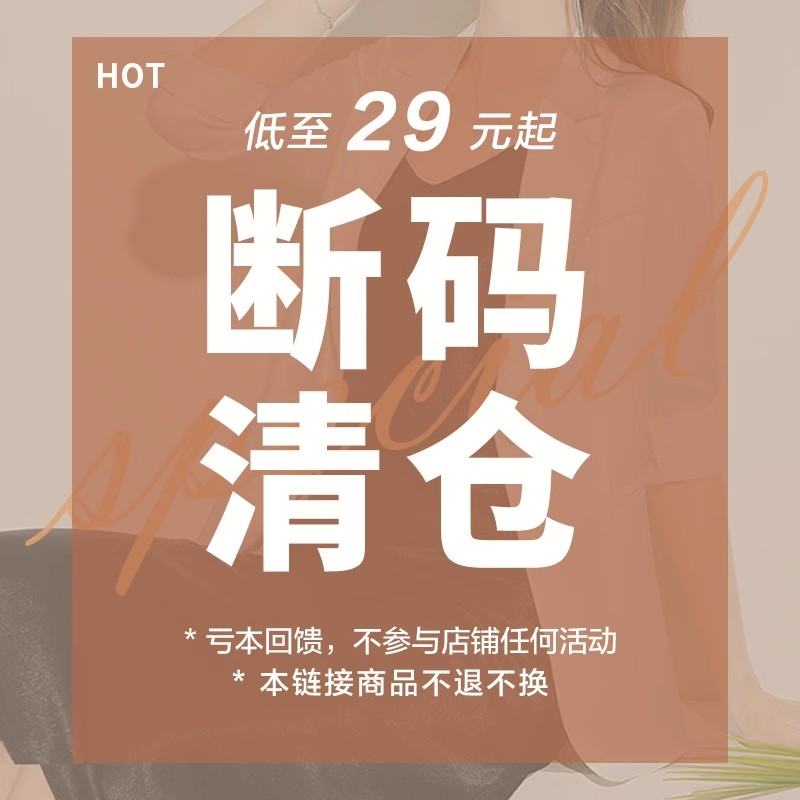 【断码清仓 领券立减700】她池2024秋冬上衣裤子连衣裙套装合集