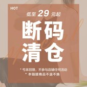 子连衣裙套装 合集 领券立减700 她池2024秋冬上衣裤 断码 清仓