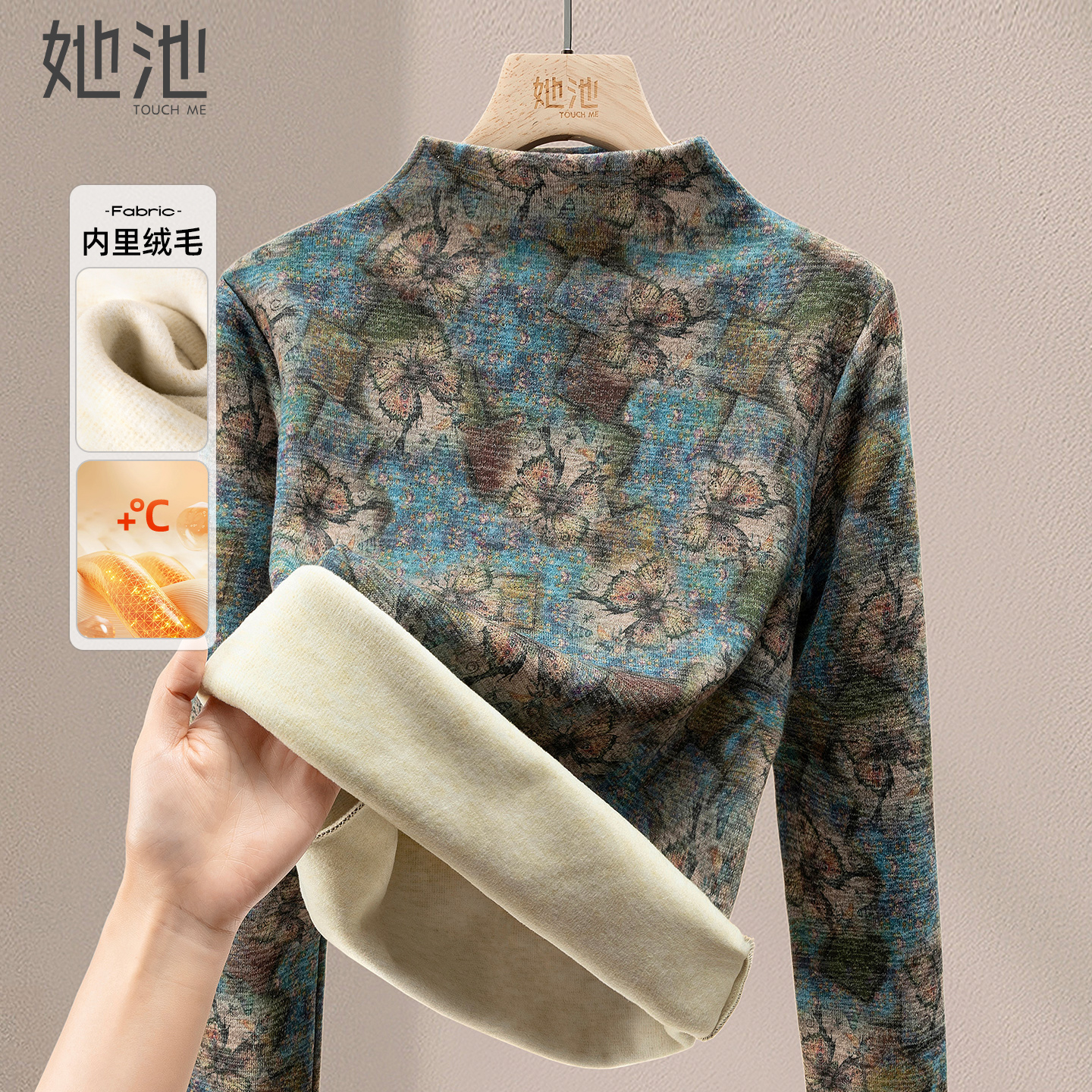 她池半高领复古印花长袖打底衫