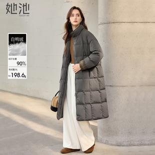 中长款 她池立领羽绒服2025冬季 通勤风简约保暖长袖 女装 外套 新款