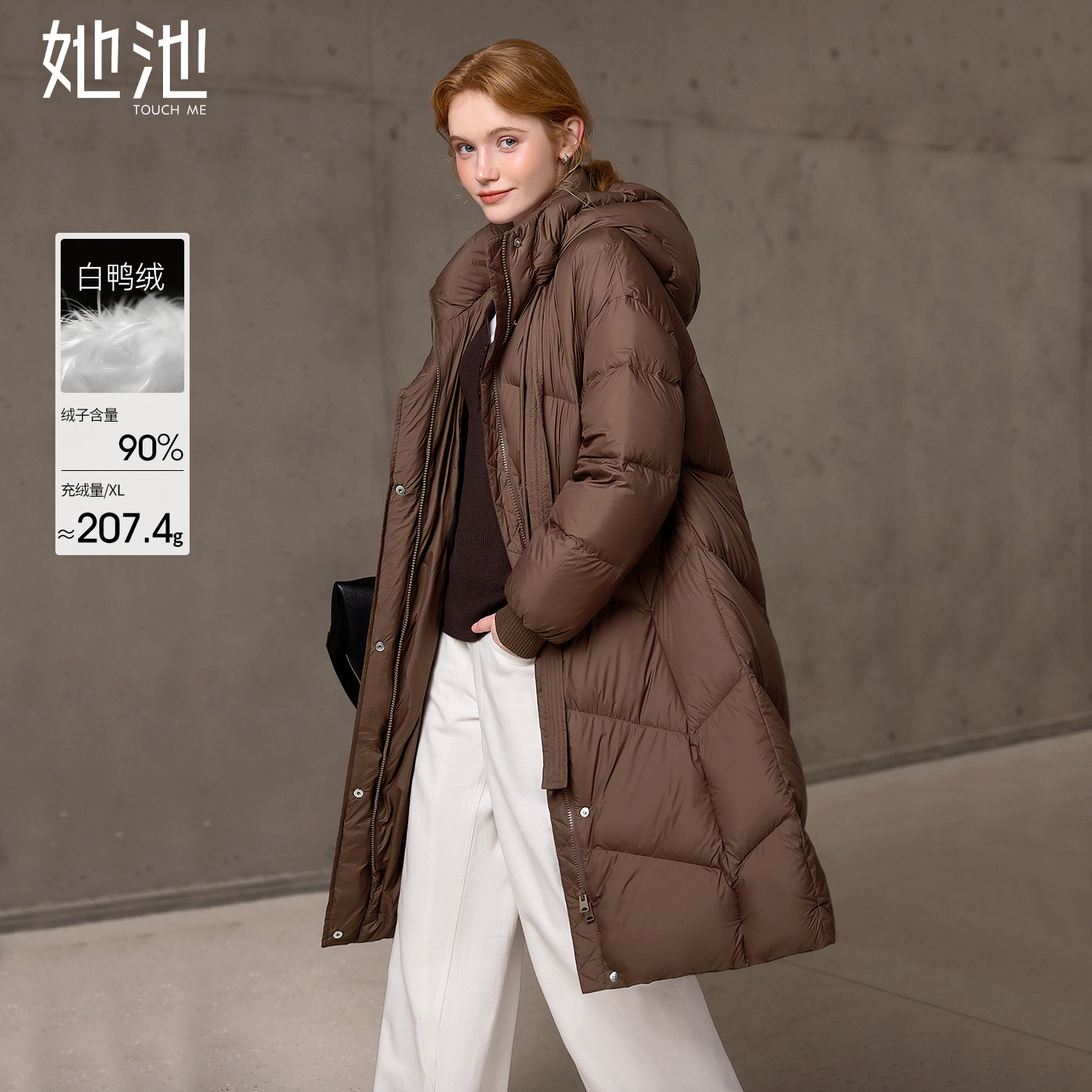 她池时尚简约宽松款连帽羽绒服