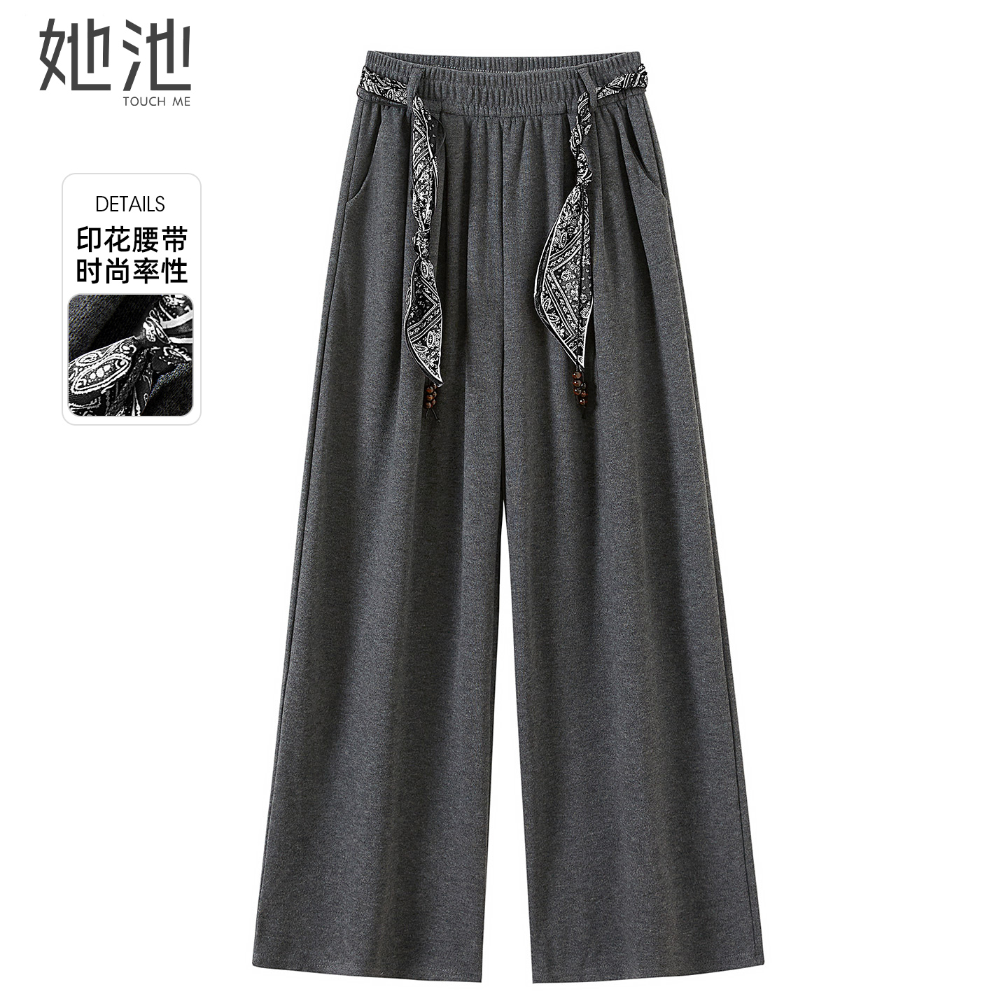 她池松紧腰长款显瘦阔腿休闲裤