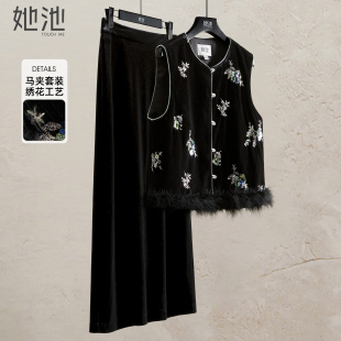 她池时尚套装2026春装新款女装绣花棉马夹搭中长款半身裙两件套