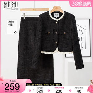 她池小香风套装2023秋装新款女装时尚法式圆领外套搭半身裙两件套