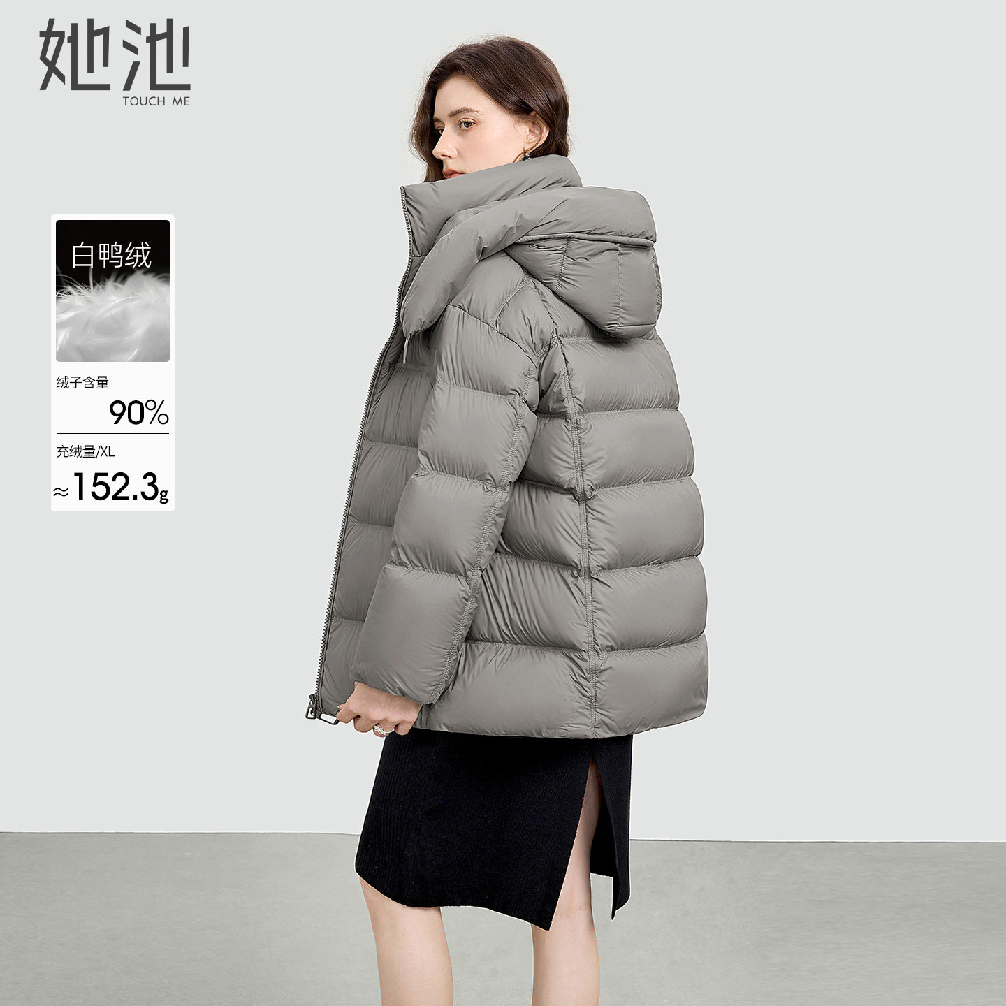 她池中长款羽绒服2025冬季新款女装通勤简约保暖宽松款连帽外套