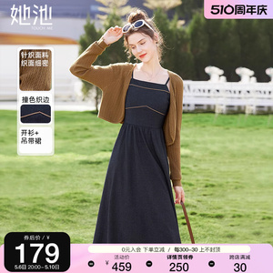 她池复古套装2024春装新款女装时尚气质针织开衫上衣搭吊带连衣裙