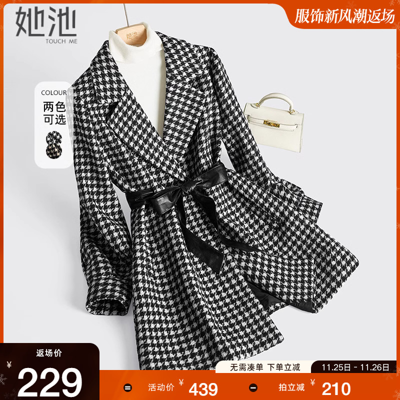 她池名媛风外套2023秋装新款女装时尚千鸟格收腰显瘦中长款上衣