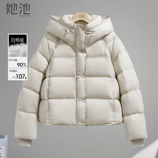 她池连帽羽绒服2025冬季新款女装长袖通勤简约宽松款保暖短款外套