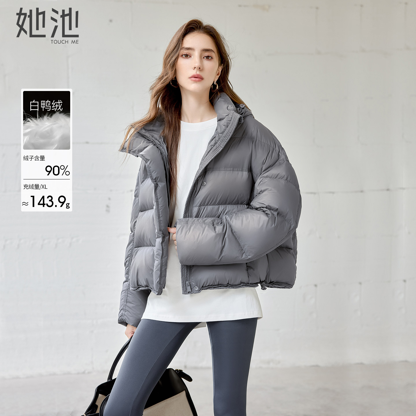 她池韩版简约连帽宽松款羽绒服