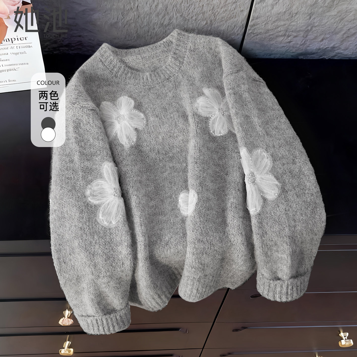 她池宽松款撞色花朵落肩袖针织衫