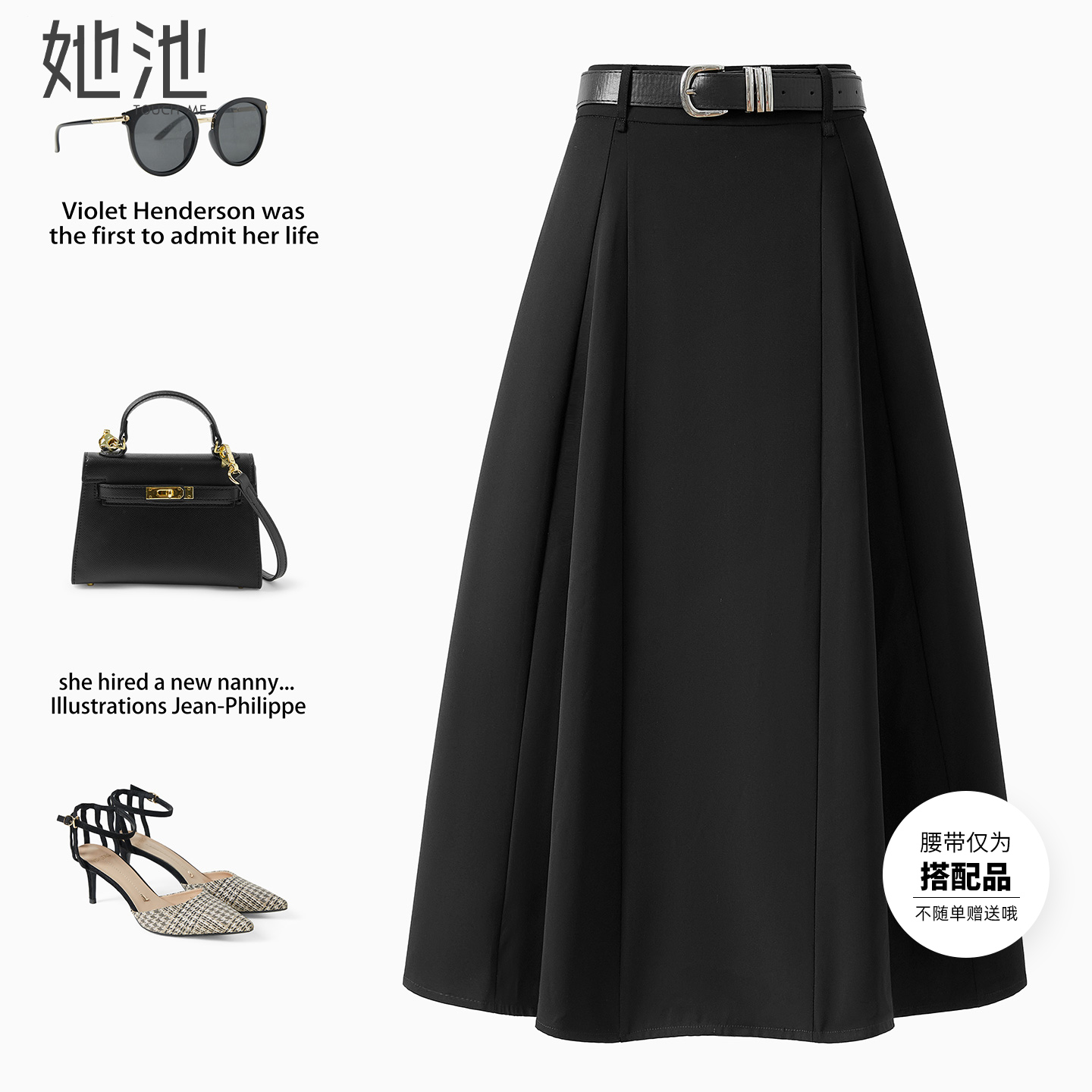 她池通勤中长款显瘦A字半身裙