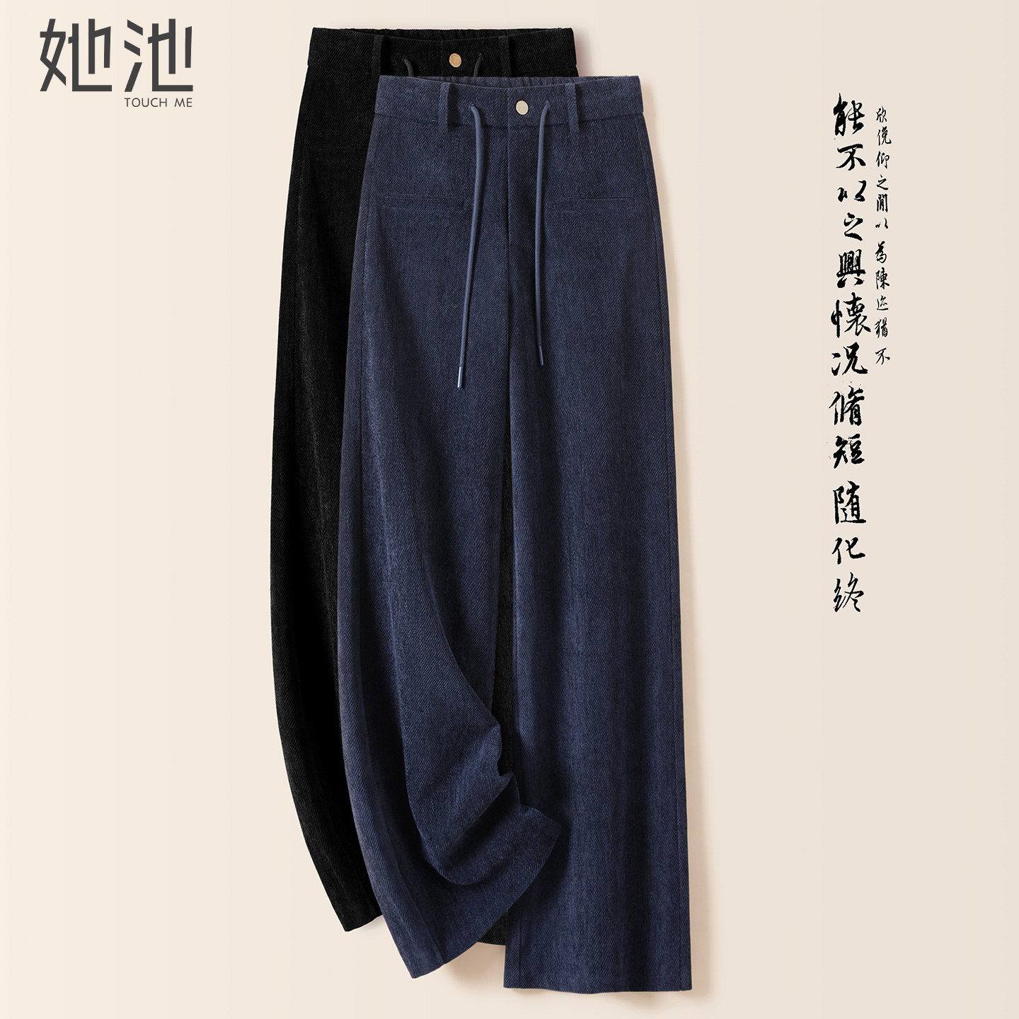她池松紧腰简约宽松款阔腿休闲裤