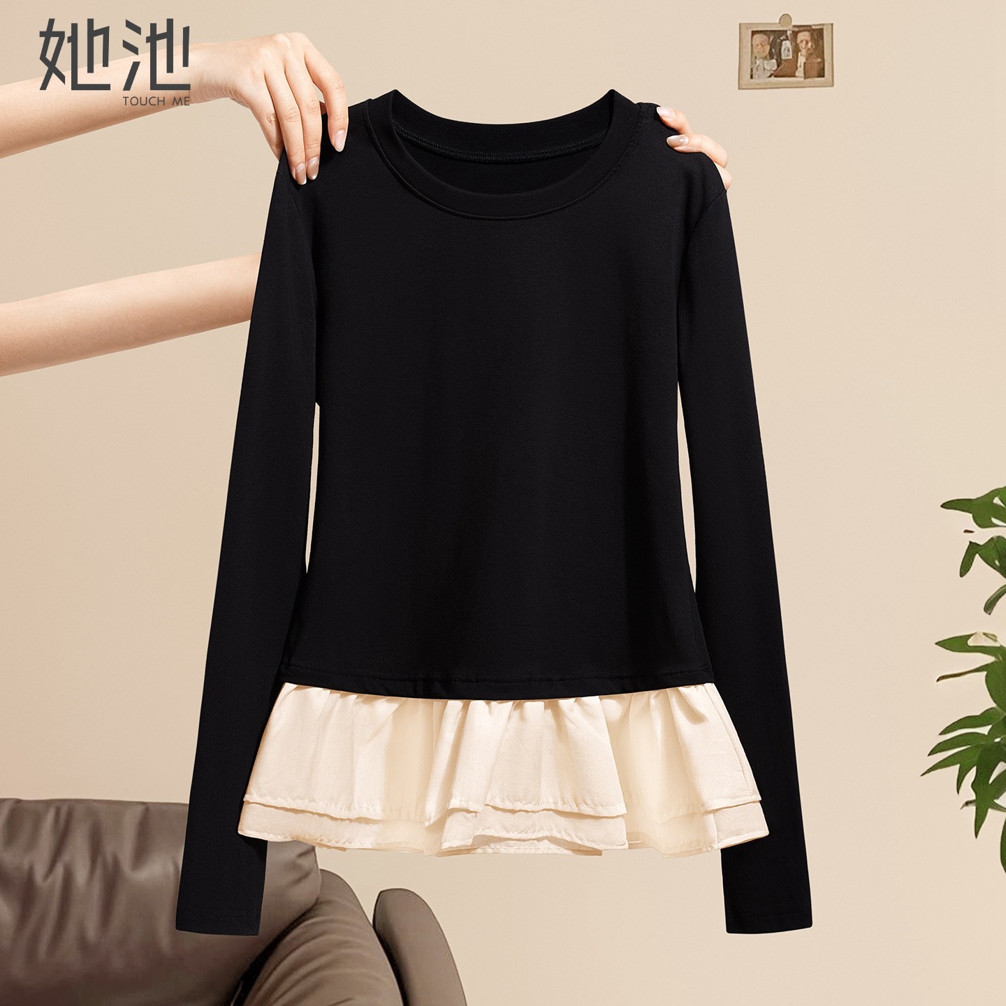 她池长袖T恤2026春装新款女装撞色拼接荷叶边下摆修身正肩上衣
