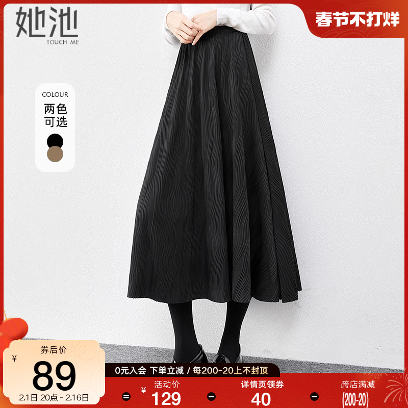 她池高腰半身裙2023秋装新款女装时尚松紧腰显瘦A字复古中长裙