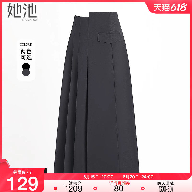 她池小众半身裙2023春装新款女装时尚设计感不规则拼接显瘦中长裙