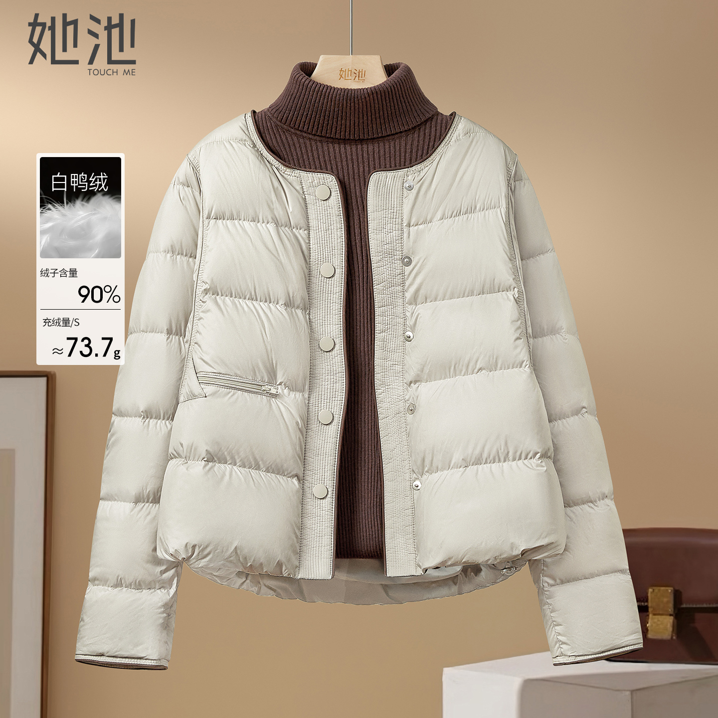 她池圆领长袖短款宽松款羽绒服