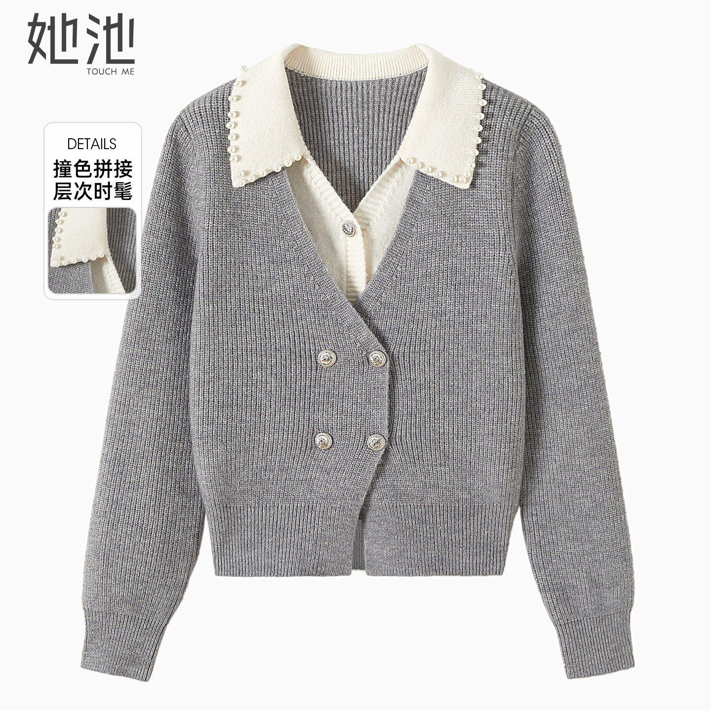 她池钉珠撞色拼接假两件针织衫
