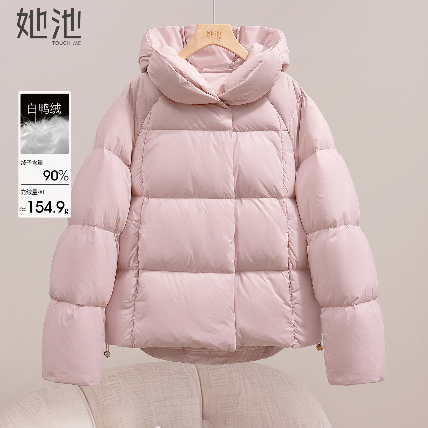 她池甜美羽绒服2025冬季新款女装简约宽松款插肩长袖保暖连帽外套,女装/女士精品,羽绒服,淘宝优惠券,粉丝福利购,淘宝优惠卷