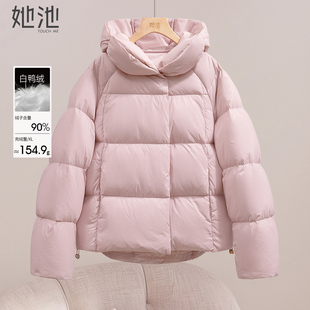 她池甜美羽绒服2025冬季新款女装简约宽松款插肩长袖保暖连帽外套