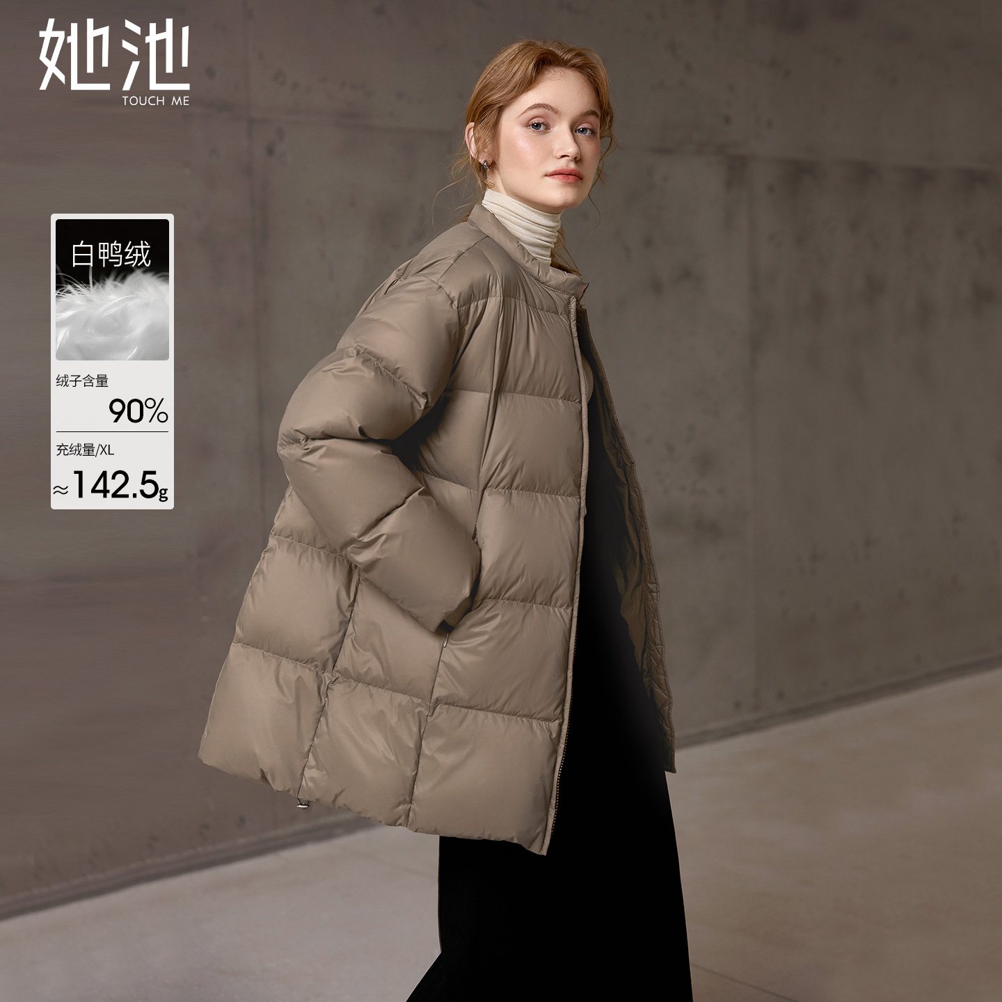 她池圆领通勤简约中长款羽绒服