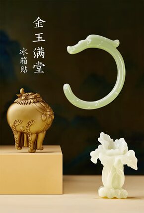 冰箱贴金玉满堂冰箱贴博物馆创意生日礼