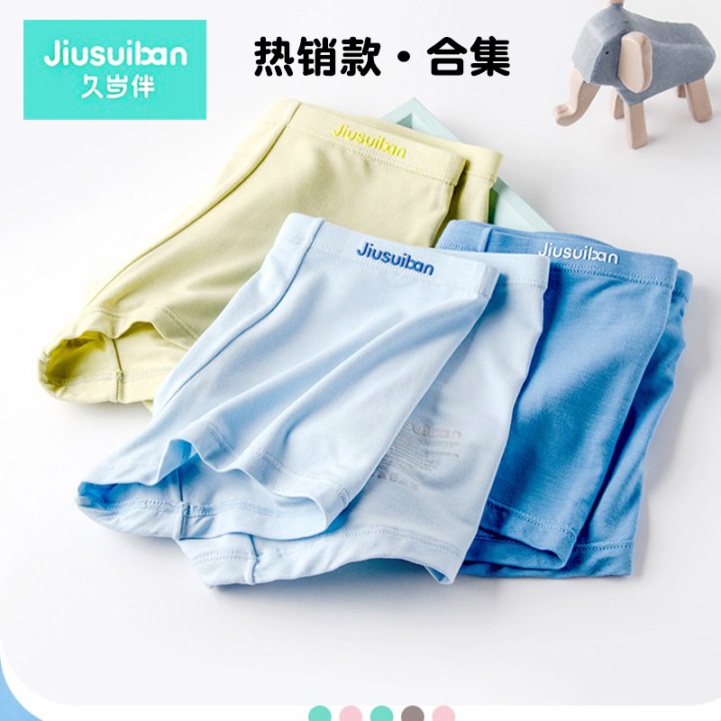 男童内裤中大童高弹莫代尔平角裤青少年小学生发育期男孩3条盒装