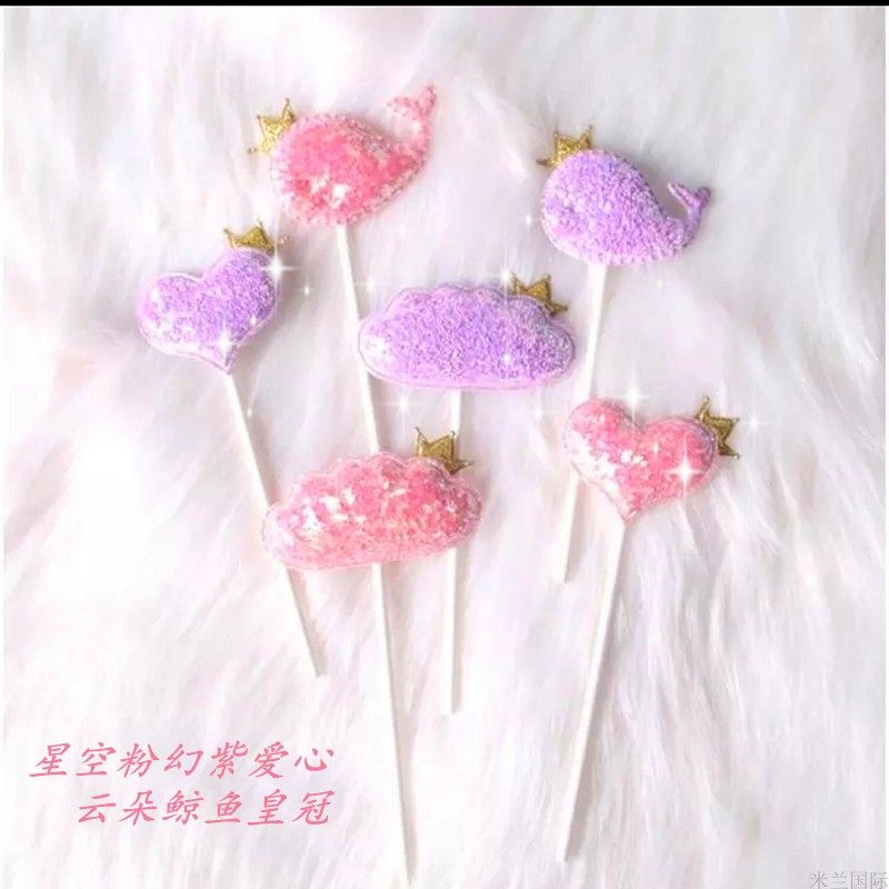 烘焙蛋糕装饰生日派对星空粉梦幻紫爱心云朵鲸鱼皇冠蛋糕装饰