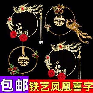 饰插件复古凤钗石榴红双喜孔雀珍珠结婚订婚宴摆件 铁艺凤凰蛋糕装