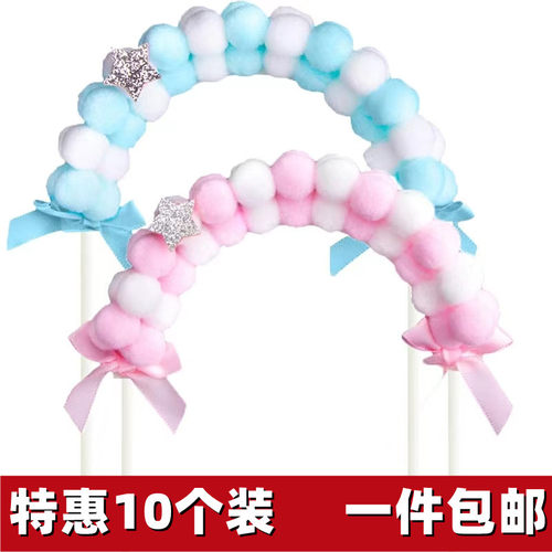 毛球拱门绒球生日派对装扮插旗