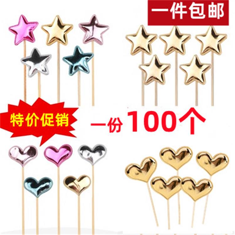 pu五角星烘焙生日快乐蛋糕装饰