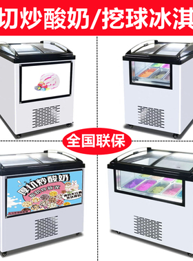 厚切酸奶冰柜商用手工挖球硬质