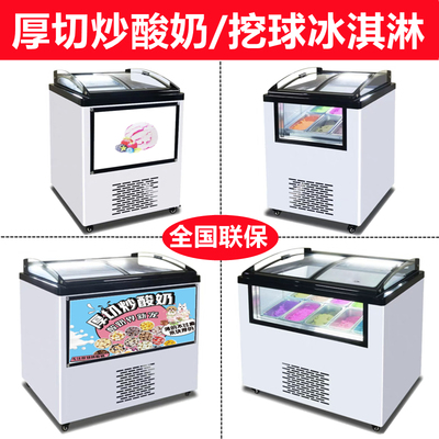 厚切酸奶冰柜商用手工挖球硬质