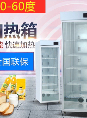 快餐盒饭熟食大型酒店饭菜保温柜