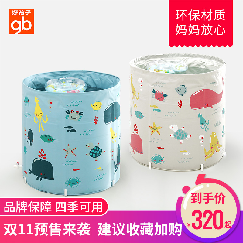 【预售】好孩子游泳池婴儿童家用可折叠 宝宝室内家庭加厚游泳桶(用190元券)