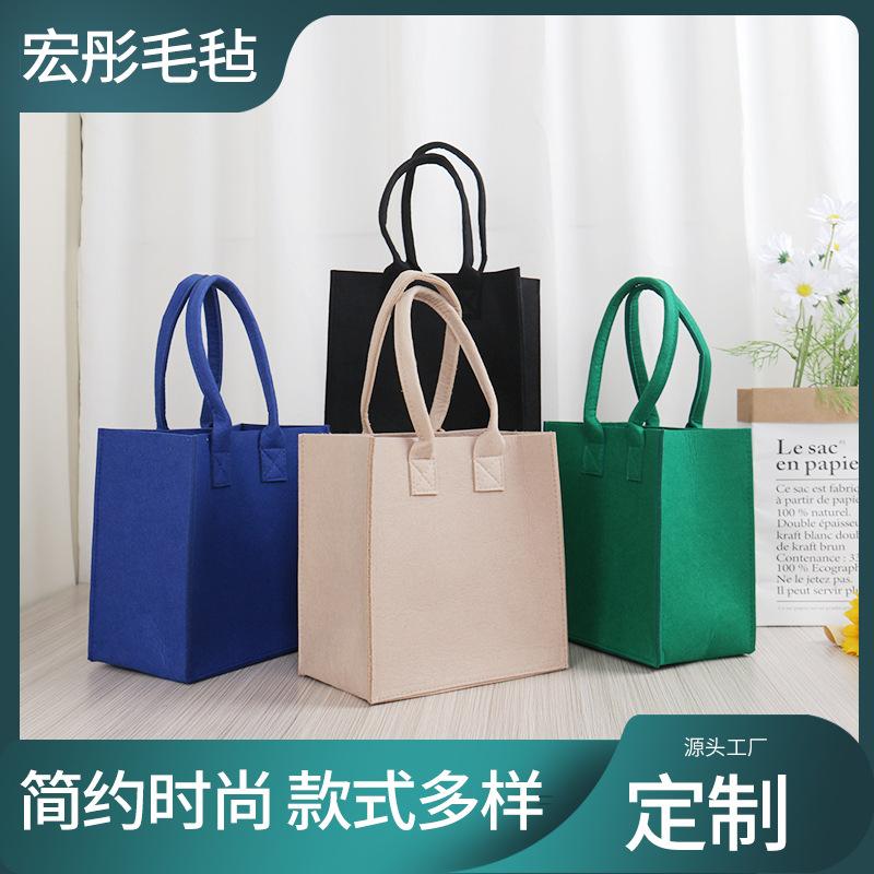 纯色毛毡礼品袋手提袋毛毡包