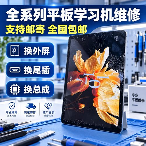 适用维修中兴W200DS云电脑外屏W201DS 3 4 5屏幕换外屏总成尾插