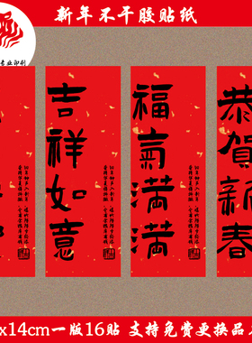 2025新年贴纸红色撒金礼盒不干胶定制团圆喜庆长方形封口贴口味贴