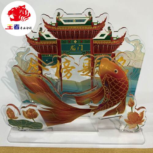 高考励志礼物鱼跃龙门亚克力摆件