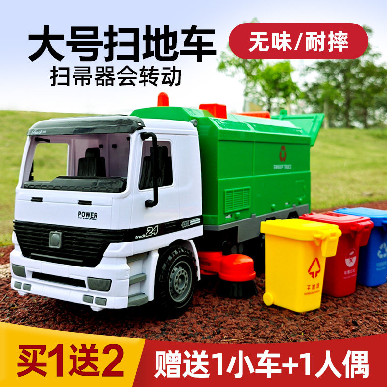大号惯性扫地车城市清扫车垃圾车清洁环卫车工程车男孩儿童玩具车