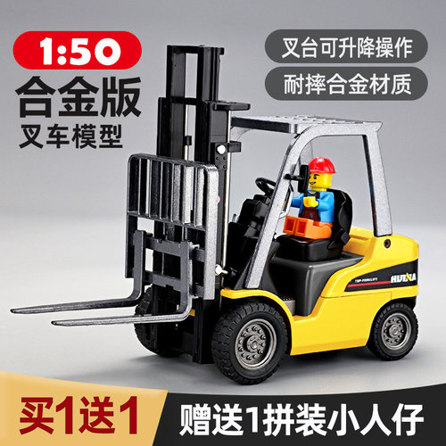 【汇纳模型】合金叉车工程车