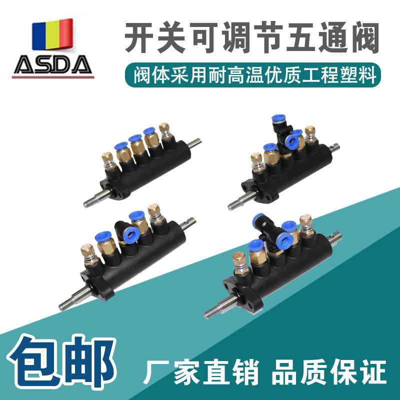 扒胎机拆胎机配件气动阀吊阀坐阀脚踩阀气阀开关可调节五通阀包邮