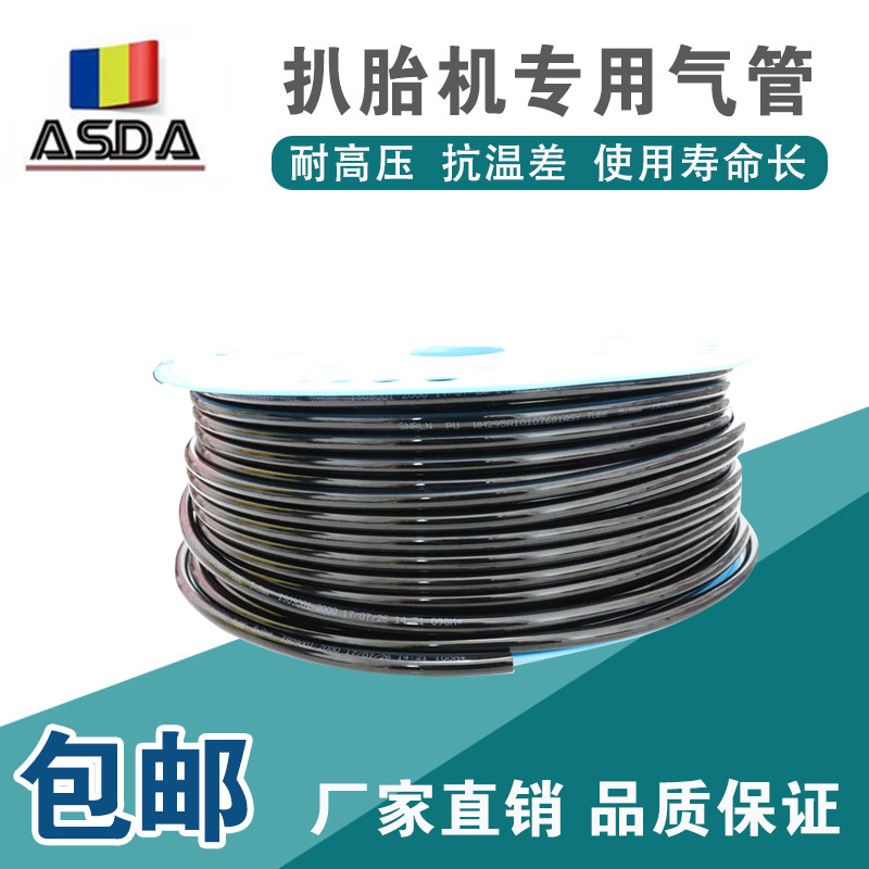 轮胎拆装扒胎机气管扩胎机配件耐高压气管专用原配软管10米包邮