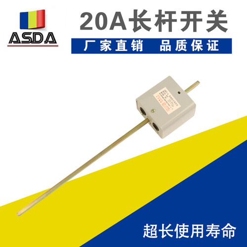 扒胎机轮胎拆装机配件万能转换正反转倒顺长杆开关220v/380V包邮 - 封面