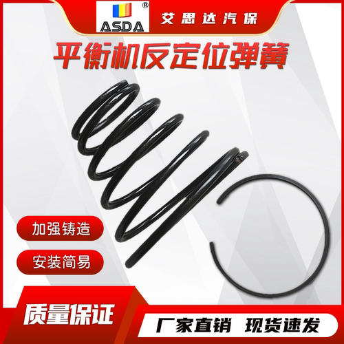 车轮平衡仪附件弹簧大力火鹰