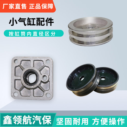 小气缸橡胶活塞皮碗轮胎拆扒胎机原厂配件铝活塞密封圈缸盖修理包