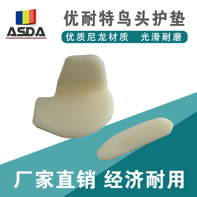 上海优耐特扒胎机原厂配件鸟头保护套拆胎头垫片卡子滑块10套包邮,汽车零部件/养护/美容/维保,扒胎机,淘宝优惠券,粉丝福利购,淘宝优惠卷