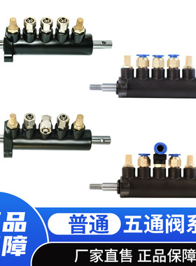 轮胎拆装机原厂配件扒胎机脚踏控制开关拆胎机五通阀吊阀气阀包邮