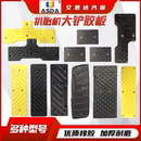 大力火鹰百世拓拆胎机配件扒胎机橡胶垫压胎垫皮胶皮胶板大铲靠垫