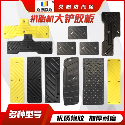 火鹰百世拓胶板大铲靠垫拆胎机